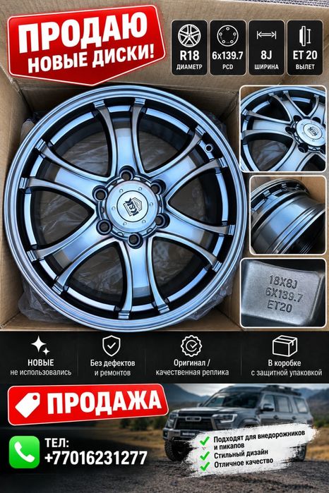 Продам автомобильные диски