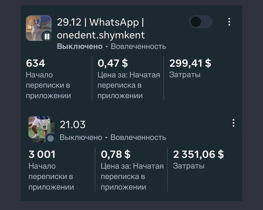 Таргет (TikTok / Instagram)