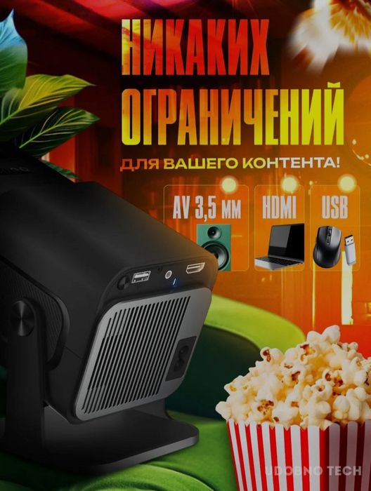 Проектор 4к мощный