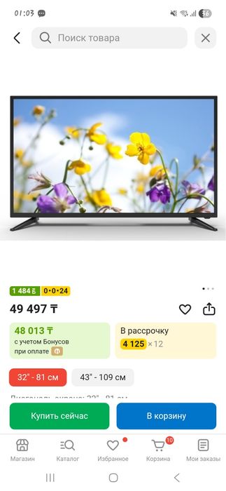 Продам телевизор