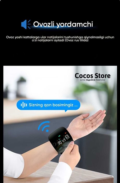 Автоматический цифровой тонометр запястья ! Davleniya ulchagich