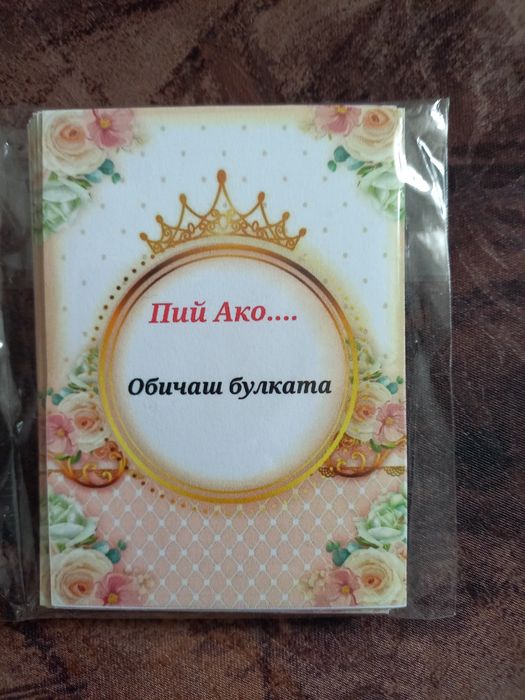 Аксесоари за моминско парти