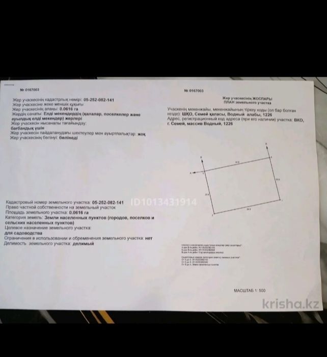Продам дом на водном