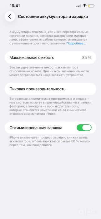 Ayfon 12 pro max