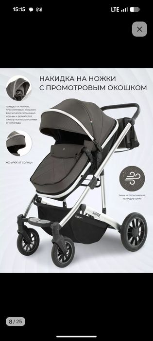 Балалар арбасын сатамын/ продам детскую коляску