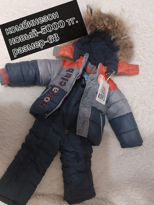 Зимние куртки детские