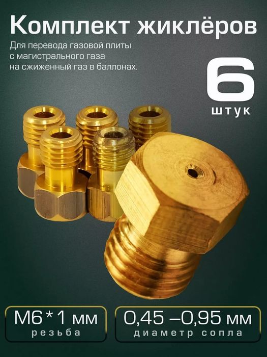 Запчасти на газовые плиты