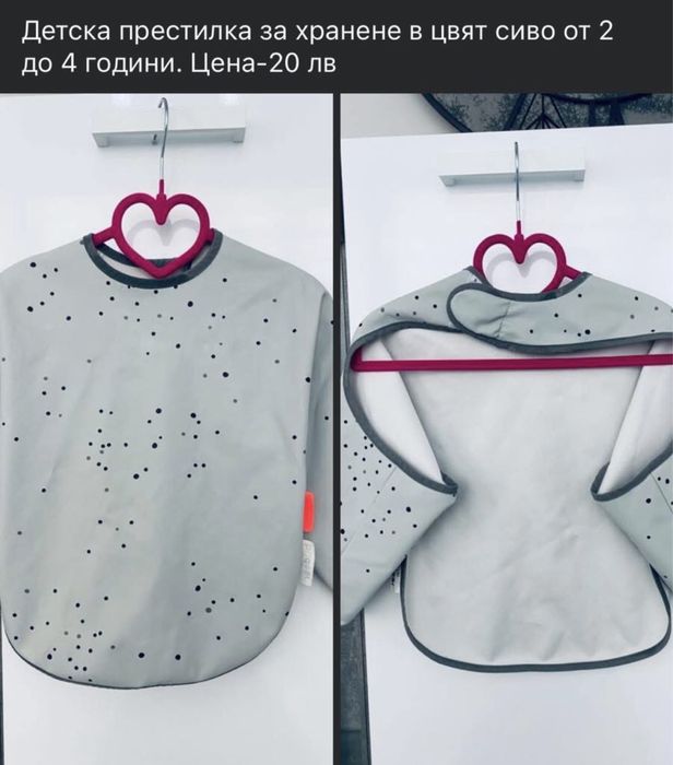 Детска престилка за хранене и игри