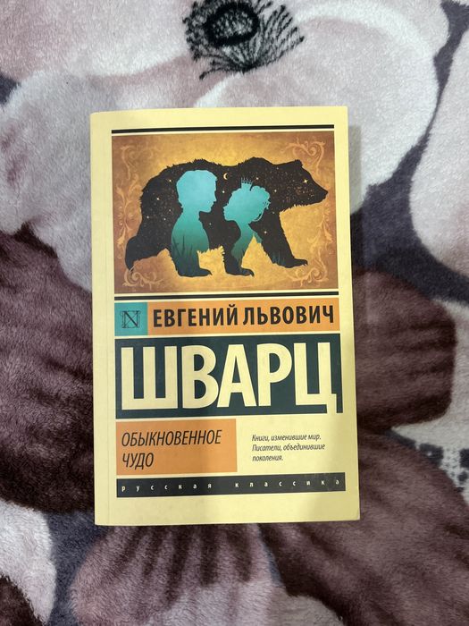 Продам книгу