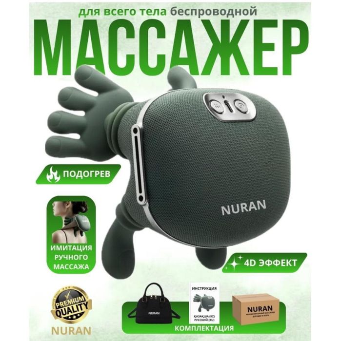 Массажёры для шеи