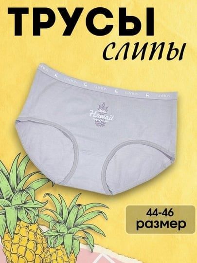 Женские трусы разных расцветок