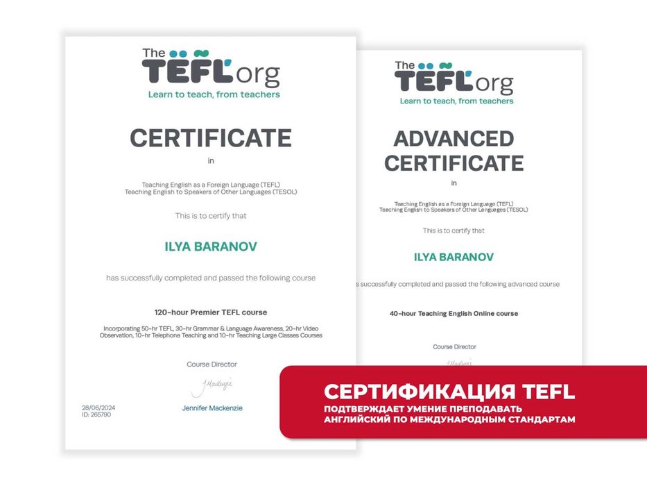 Репетитор по английскому языку