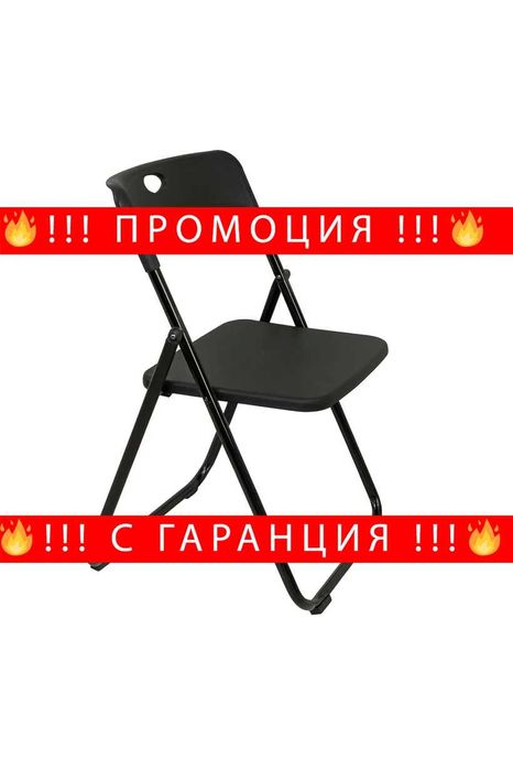 НЕМСКИ Сгъваем Градински Стол – Метална Конструкция + ЛЕД ФЕНЕР