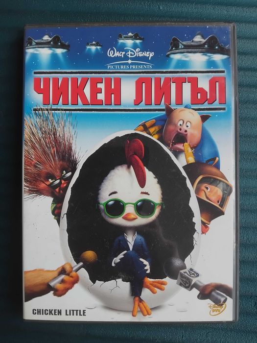 Чикен Литъл - оригинален детски филм анимация Disney