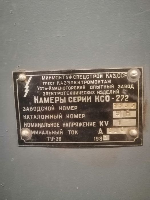 Выключатель ксо-272