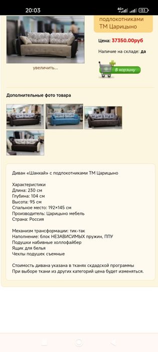 Продам диван отличного качества.