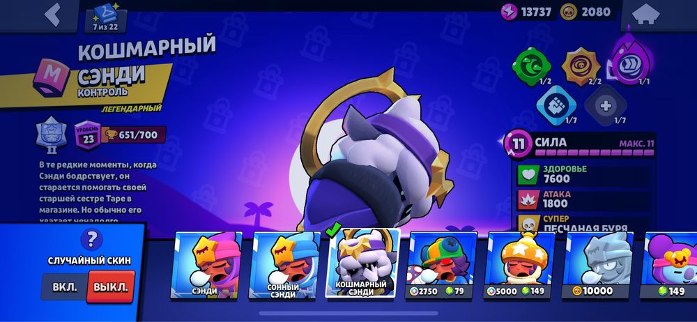 Аккаунт Brawl Stats