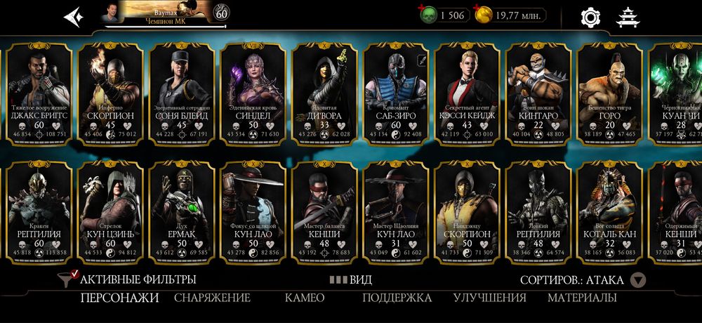 Игровой аккаунт Мортал комбат