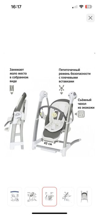 Стульчик трансформер для кормления 3в1 Maribel