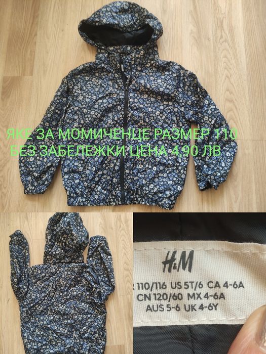 Нови памучни бебешки камизолки и други