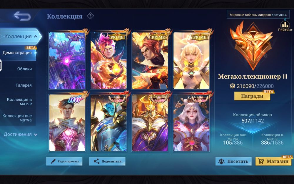 Mobile legends акаунт.