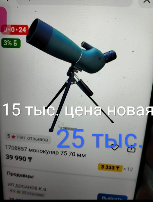 Продам монокуляр