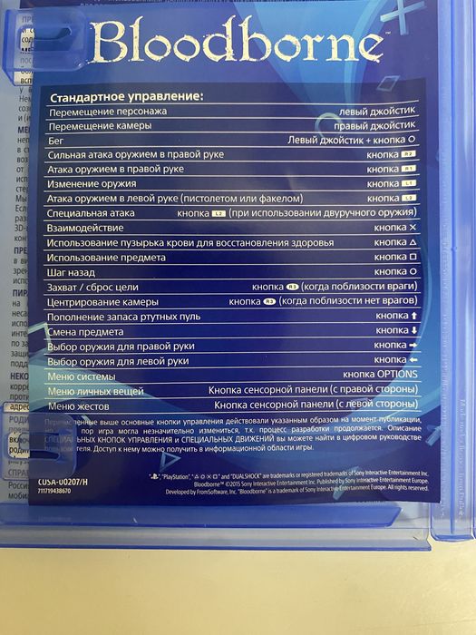 Продам диск bloodborne в отличном состояний