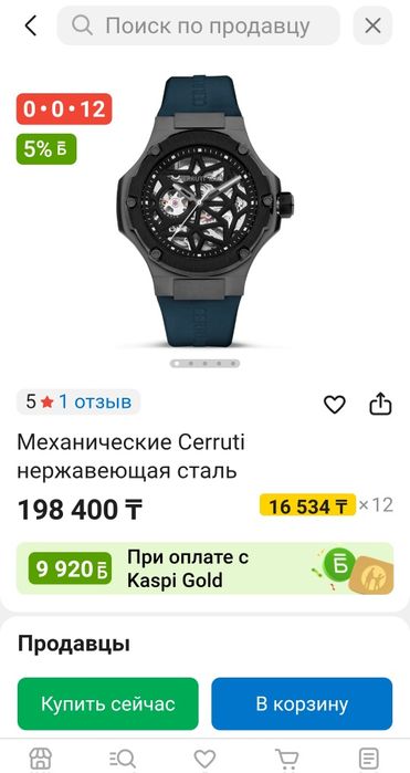 Cerruti 1881 Lucardo