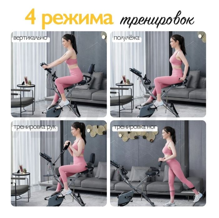 Велотренажёр ARTFIT