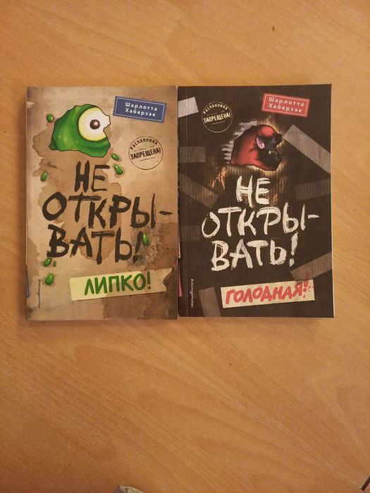 Продам Книги не открывать