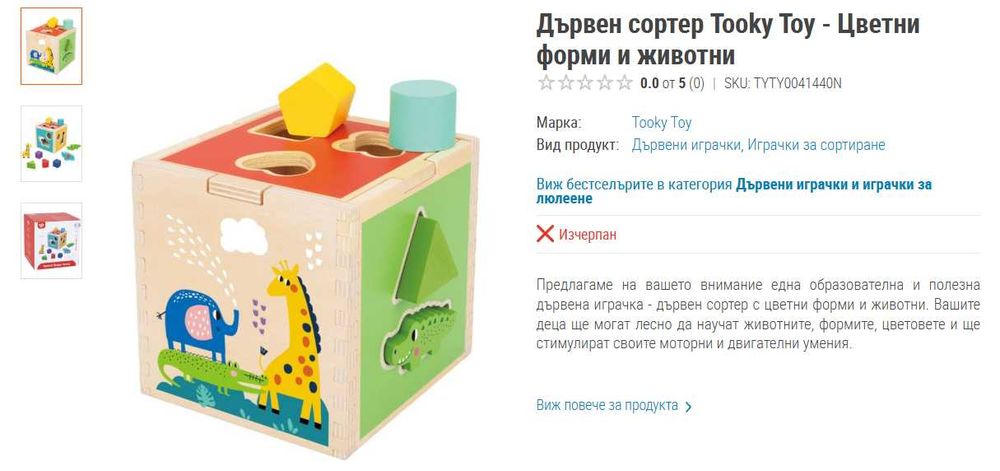 Tooky Toy Дървен сортер с цветни форми и животни