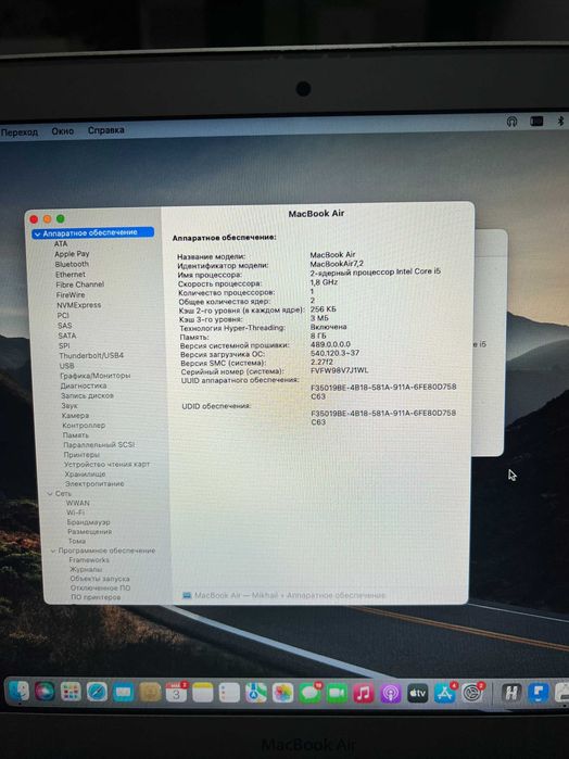 Macbook Air (13-inch, 2017)