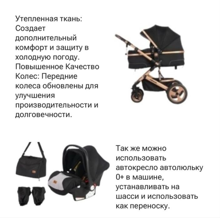 Детская коляска