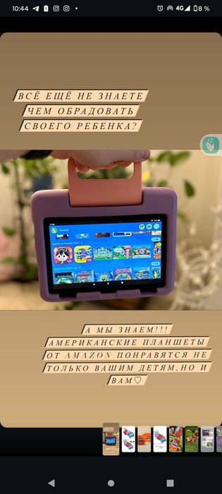 Детские  планшеты от Amazon Fire 7,Fire 8.