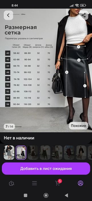 Продам новую  юбку кожзам