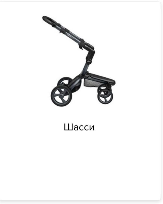 Детская коляска mima xari