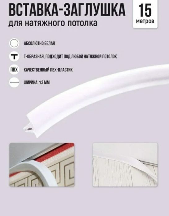 Вставка заглушка