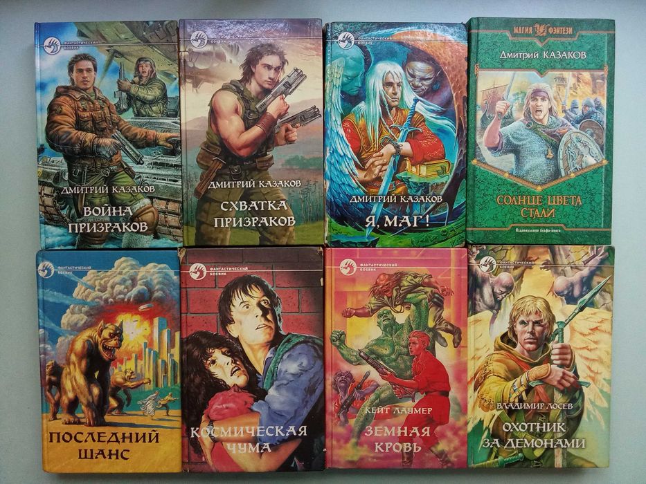 Книги Фантастика, серия Фантастический боевик