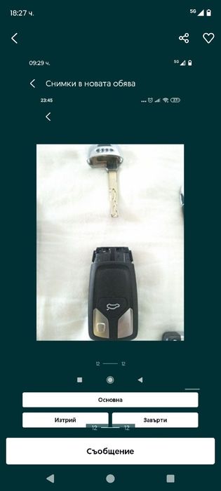 Модул централно заключване Audi ,Bmw