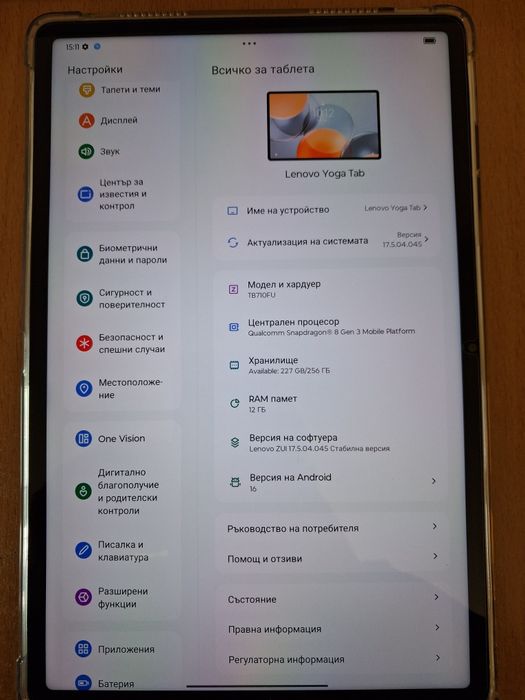 Геймърски таблет LENOVO Yoga Tab  - Qualcomm Snapdragon 8 Gen 3