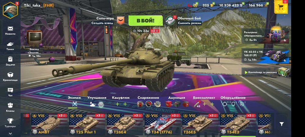 Аккаунт Tanks Blitz