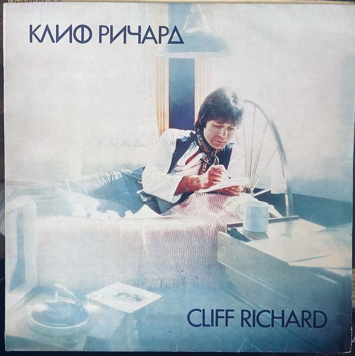 Клиф Ричард- Винилна плоча - 10€