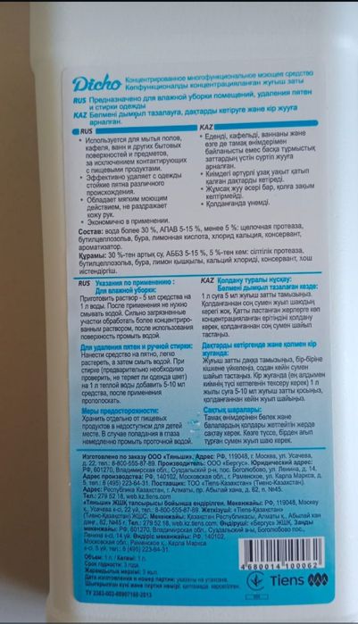 Прокладки, зубная паста и др.