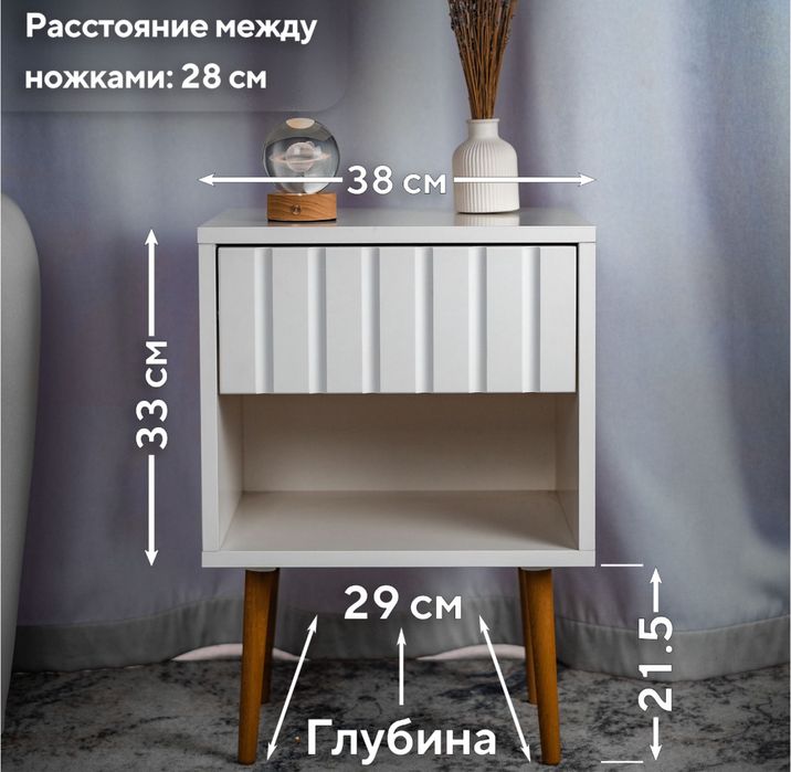 Прикроватные тумбы