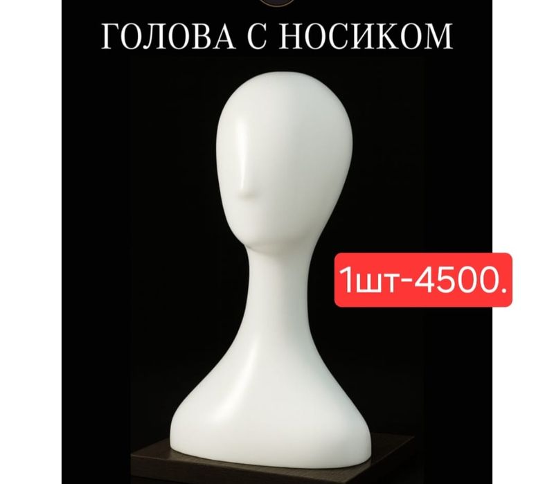 Срочно Продам для манекены бутика