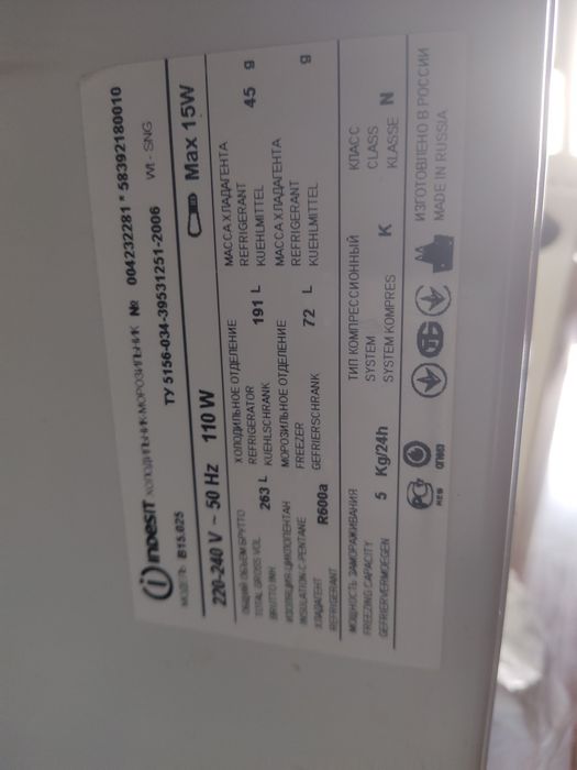 Холодильник  индезит
