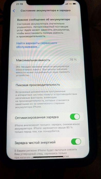 IPhone 11  память 128