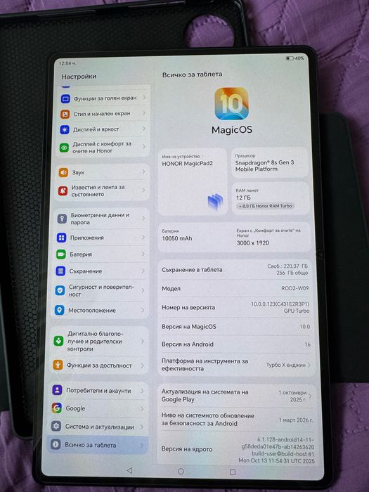 Таблет HONOR MagicPad2