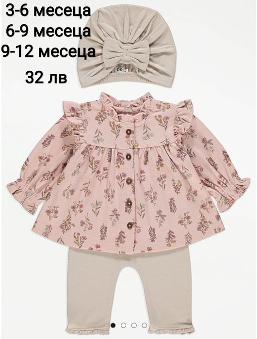 Нови Дрешки за деца 3-6 месеца