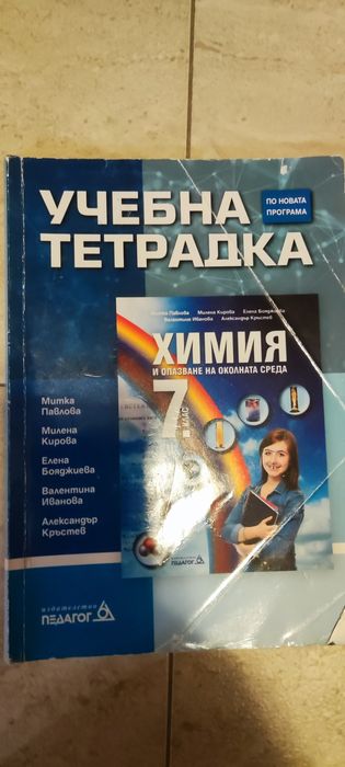 Учебници и помагала за 7 и 8  клас